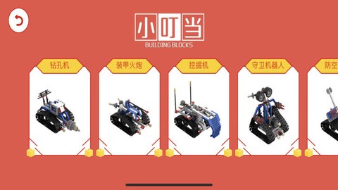 创客小叮当[图2]