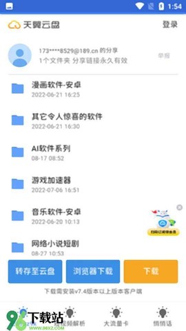 安卓大师[图2]