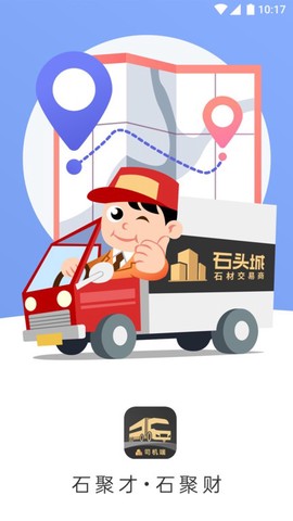 石聚才司机图1