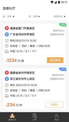 石聚才司机图3