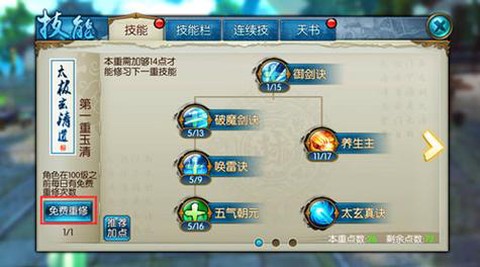 台服诛仙手游怎么下