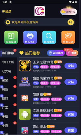 抖极游戏库图2