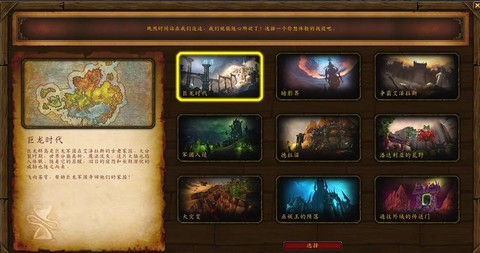 魔兽世界如何切换位面[图1]