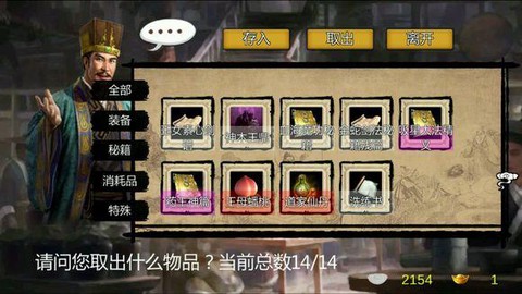 金庸群侠传脚本怎么用[图2]