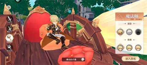 永恒部落[图3]