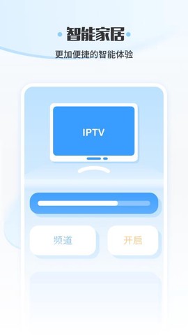 万能智能遥控器[图1]