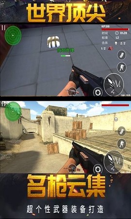 王牌火线枪战图2