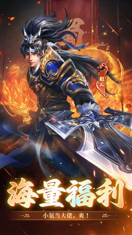 武神赵云图1