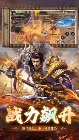 武神赵云图2
