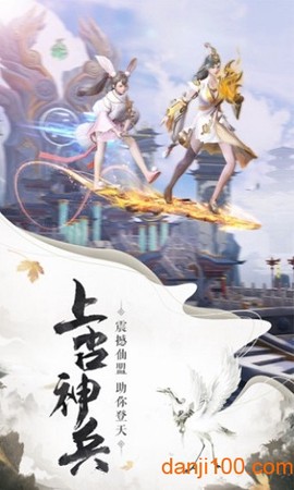 逆火苍穹之山海经图2