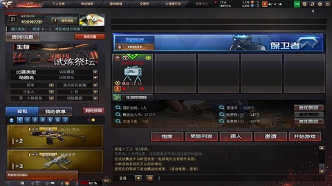 手游穿越火线怎么卡枪[图1]