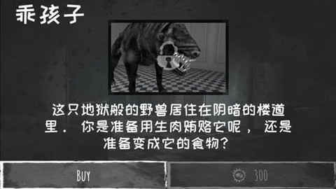 魂之眼安卓版图3