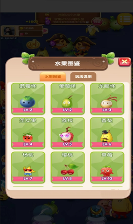 果汁爆爆乐图3