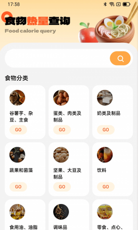 灵犀计步图2