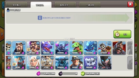 部落冲突搜狗版怎么下[图2]
