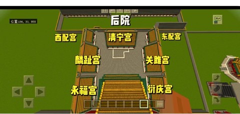 我的世界皇宫怎么建[图1]