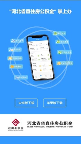 河北省省直公积金[图1]