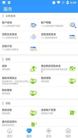 河北省省直公积金图1