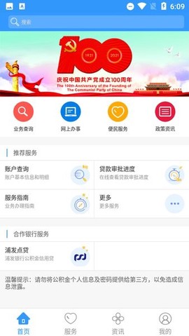 河北省省直公积金图2