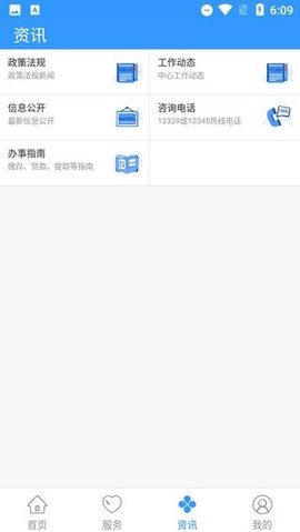 河北省省直公积金图3