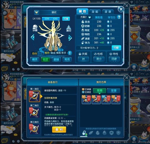 赛尔号尼尔刷什么学习力[图1]