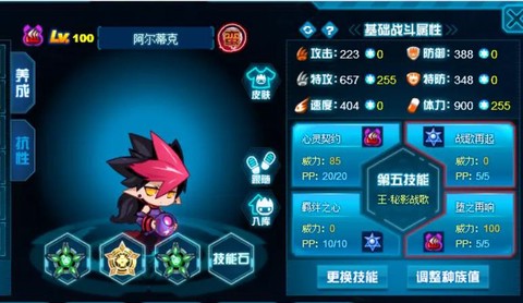 赛尔号尼尔刷什么学习力[图2]