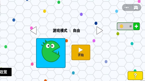 球球吞噬大战图2