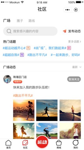 爱动圈图3