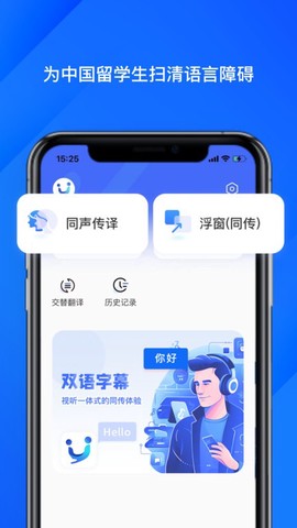 软译翻译图2