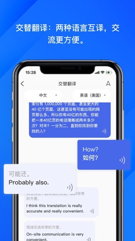 软译翻译图3