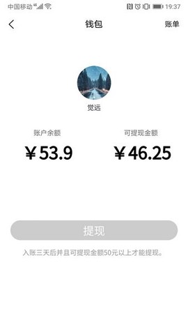 闪叫骑手图3