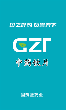 国赞堂药业[图1]