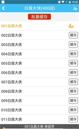 评书相声戏曲全集[图1]