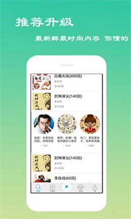 评书相声戏曲全集图1