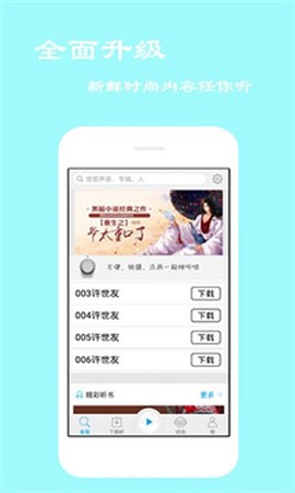 评书相声戏曲全集图2