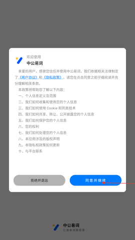 中公易词[图1]
