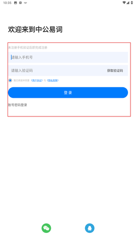 中公易词[图3]