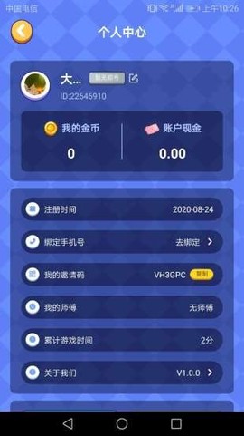 番茄小游戏图3