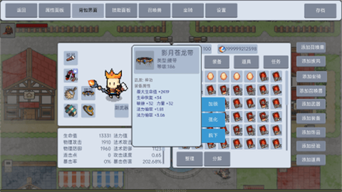 契约与冒险：英雄传说[图3]