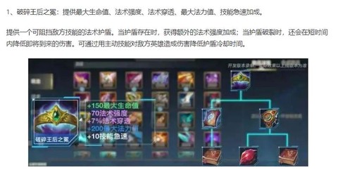 英雄联盟手游装备怎么出[图1]