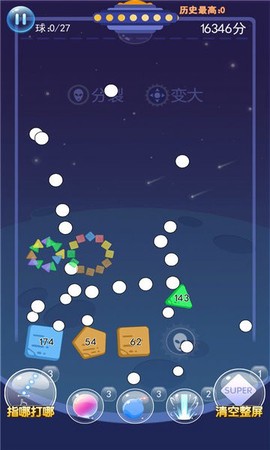 物理弹球王者图2
