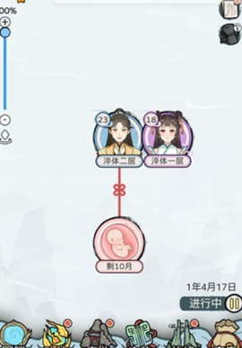 修仙世家模拟器官方版[图2]