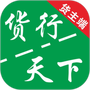 货运随身行货主端
