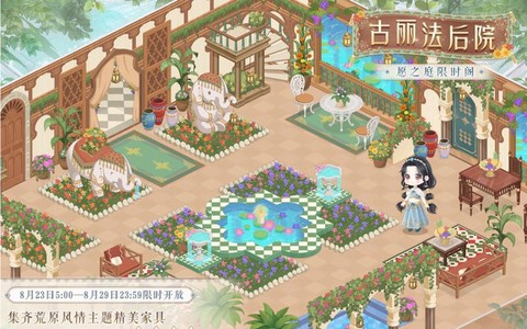 奇迹暖暖后景怎么移动[图1]