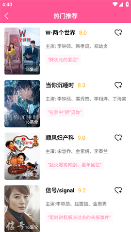 韩剧盒子[图1]