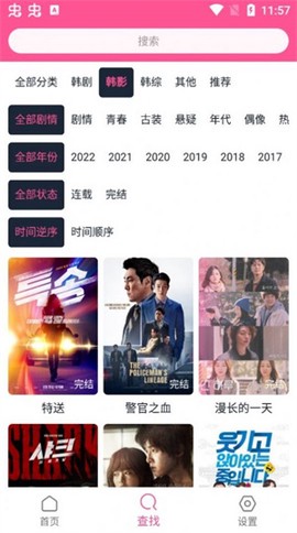 韩剧盒子图1