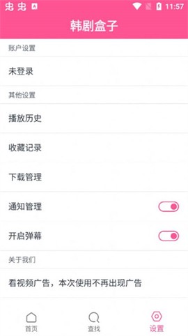 韩剧盒子图2