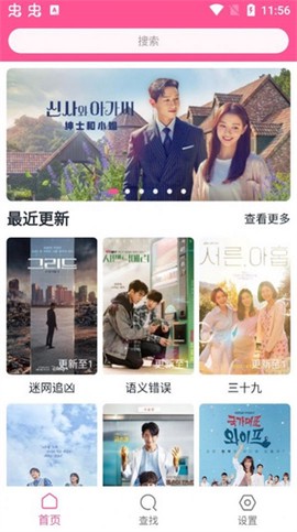 韩剧盒子图3