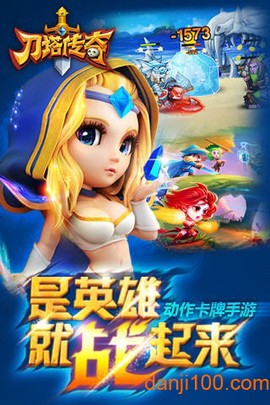 刀塔传奇[图1]