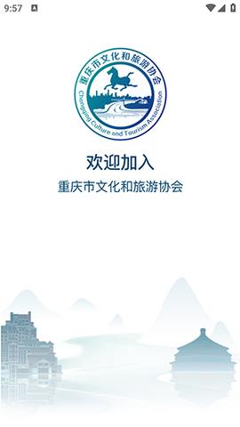文旅协会图1